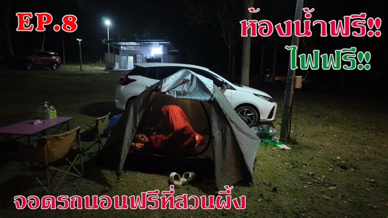 เดินทางเที่ยวไทยค่ำไหนนอนนั่น EP.8 เที่ยวสวนผึ้งช่วงนี้ยังมีน้ำตกอยู่
