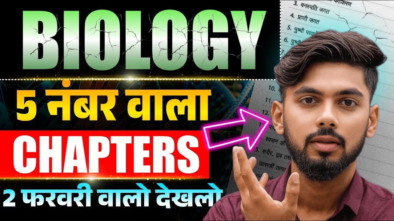 Biology 5 नंबर वाला - Chapters 😁 || Biology Class 12 Bihar Board 2026 || 12th biology 2026 