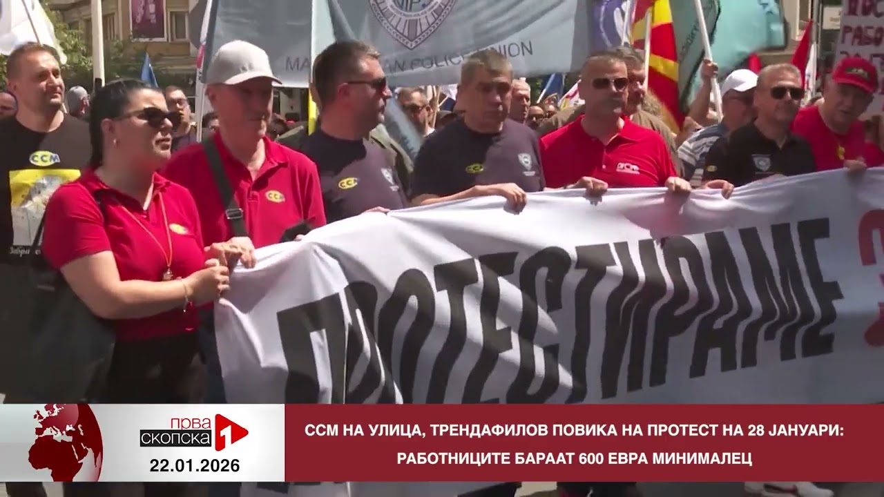 Блиц Вести - 22.01.2026