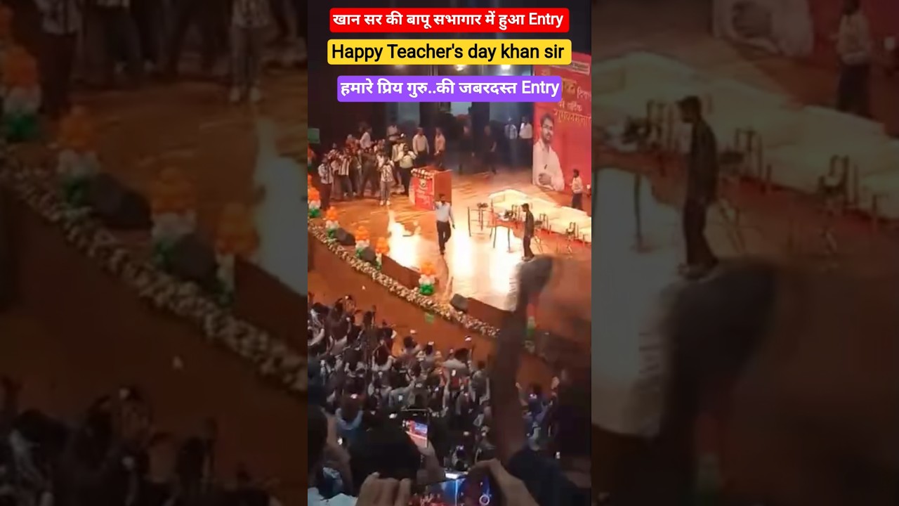 khan sir teacher's day celebration Bapu auditorium#khansir #khansirpatna #shorts #viral #ytshorts
