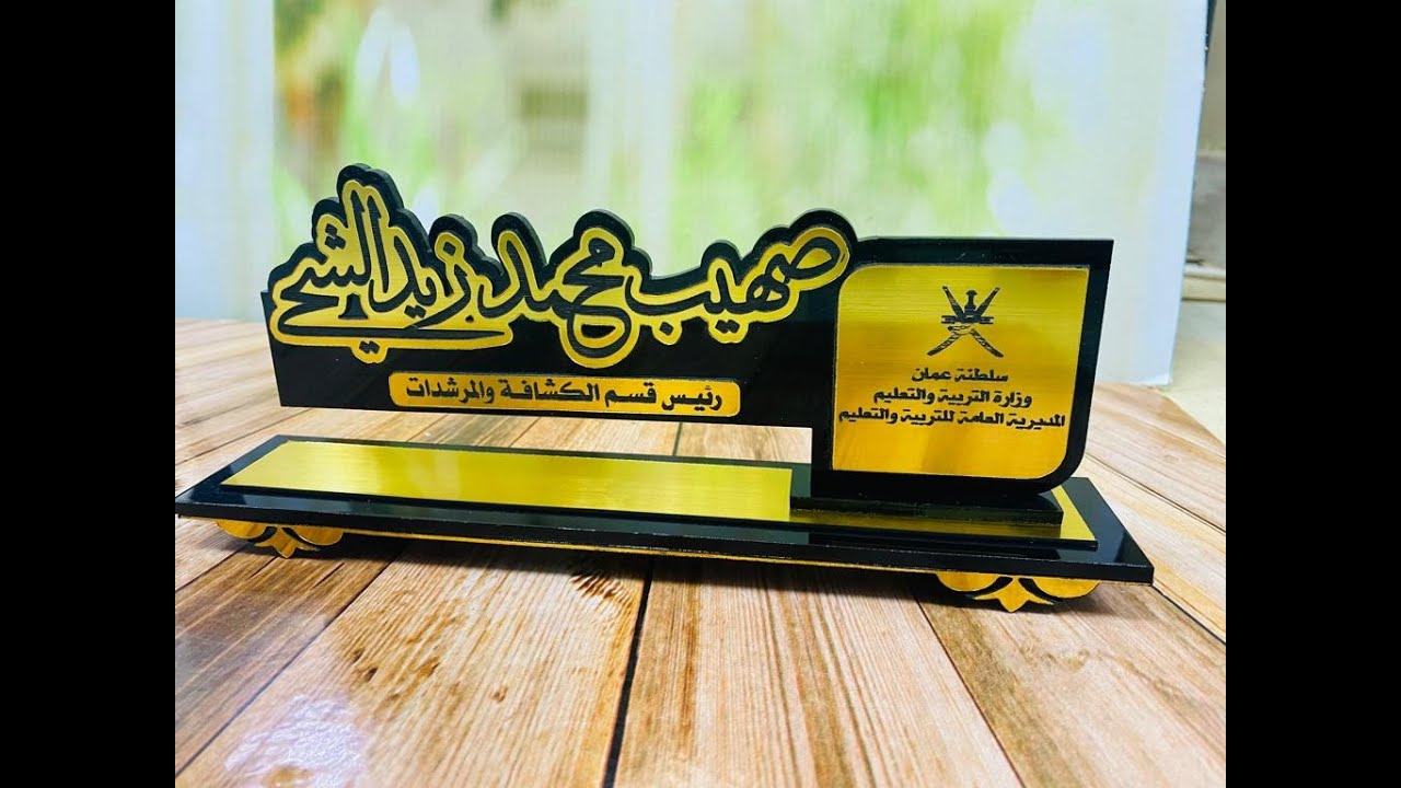 تصميم درع أكريلك  Acrylic shield design laser cut