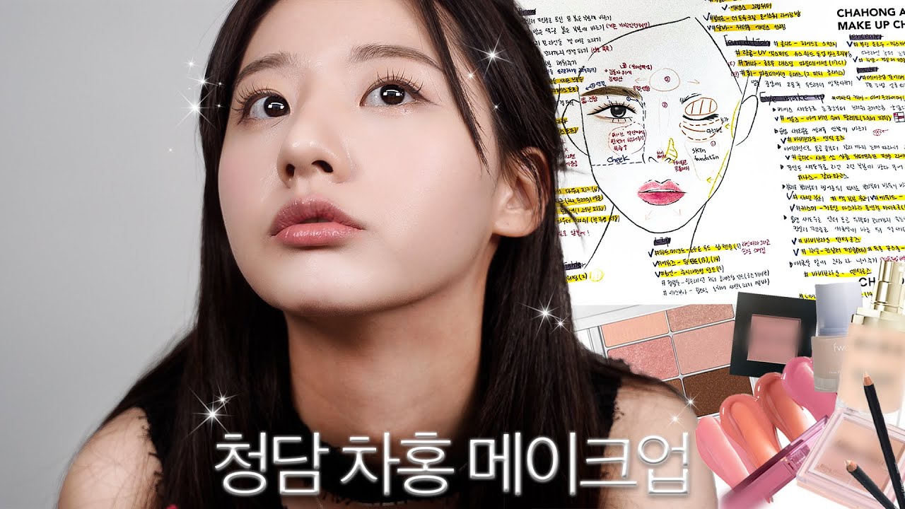 30만원짜리 메이크업 레슨 내용 공짜로 모두 대방출✨ 어쩌면 이 영상으로 당신의 미모 전성기가 터질 수도?🤷🏻‍♀️