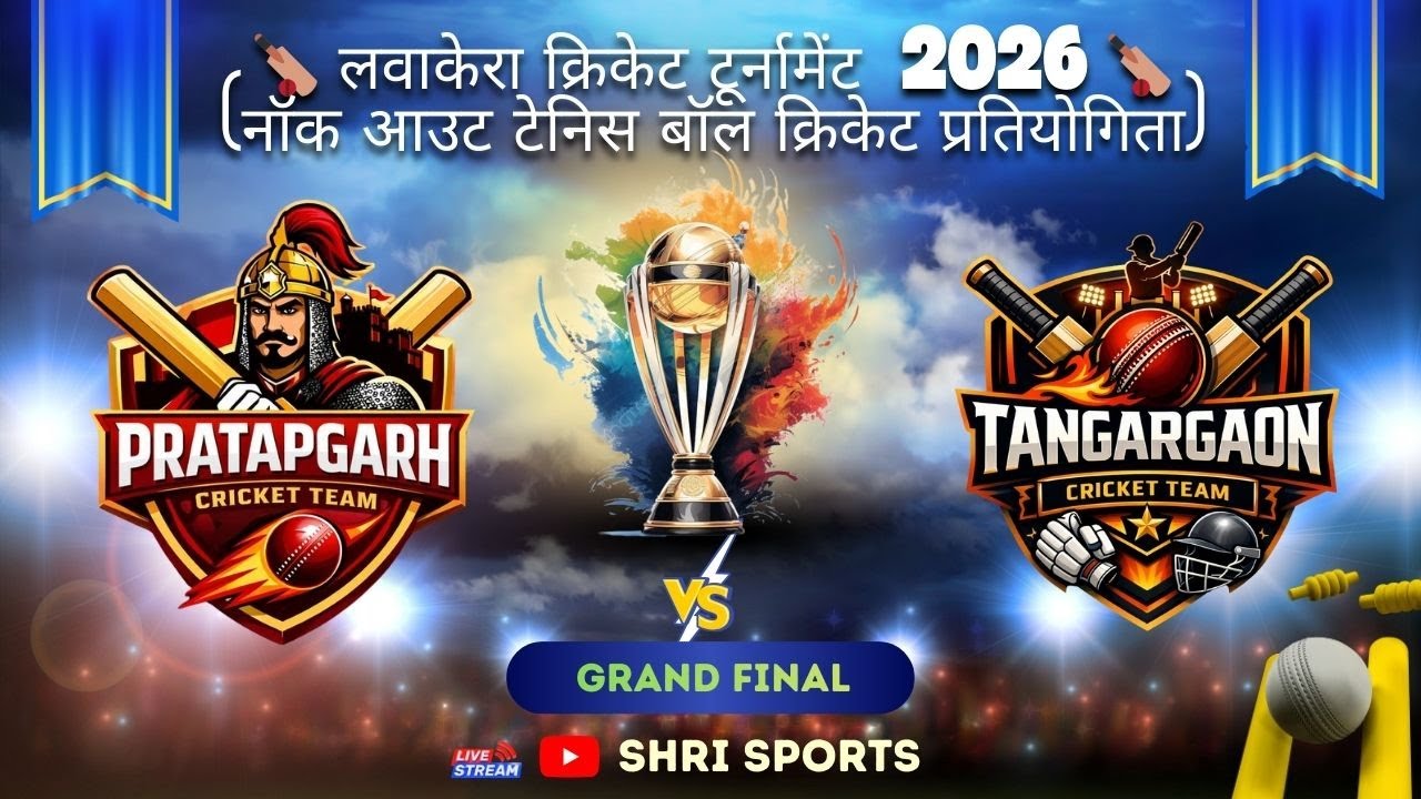 LAWAKERA CRICKET TOURNAMENT 2026 GRAND FINAL IN SHRI SPORTS
