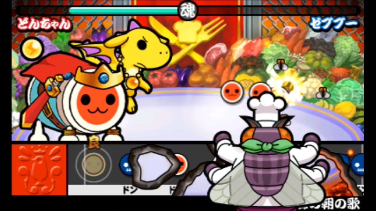 【太鼓の達人３ＤＳ１】『ちびドラゴンと不思議なオーブ』　プレイPart１３　「ボス６」