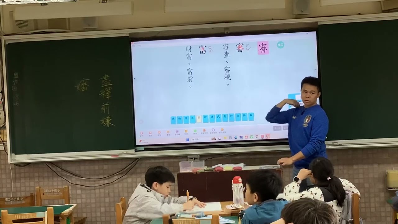 2026/03/12 國語課