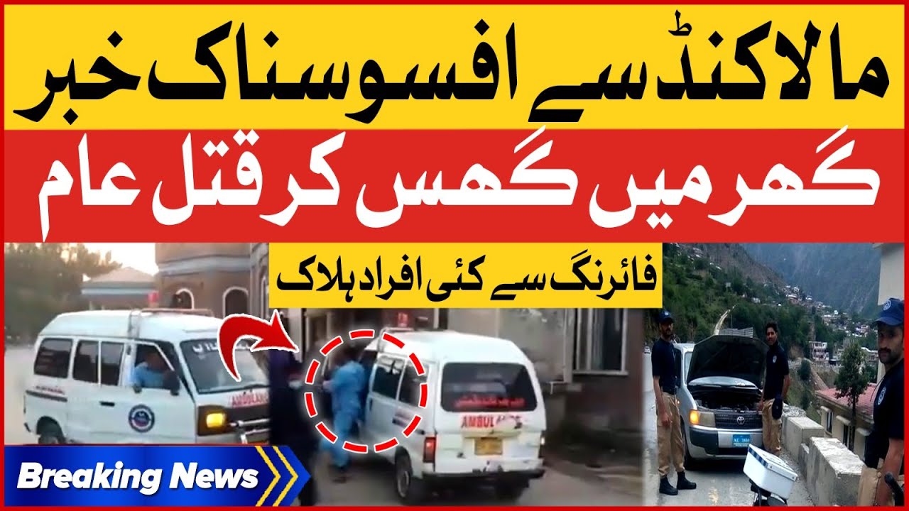 Malakand Incident Latest Updates | KPK Police In Action | Inside Story Revealed | Breaking News