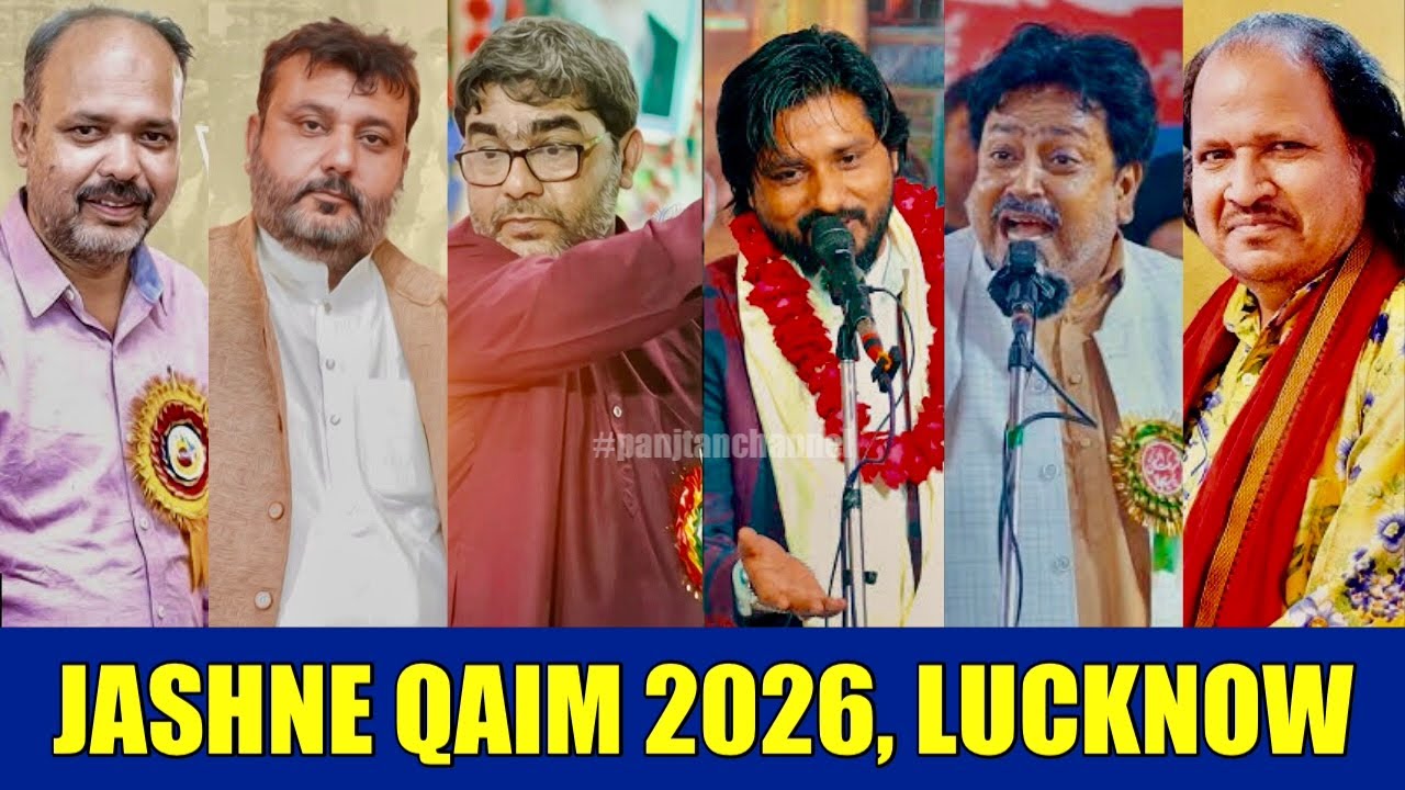 🔴 Jashne Qaim 2026 | 18 Shaban Rauza e Kazmain Lucknow 