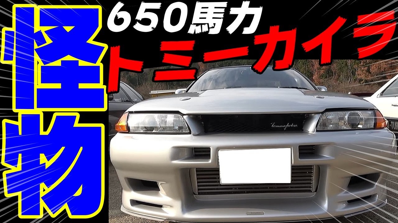 【旧車】ハコスカGTRから希少なトミーカイラR！スカイラインをただ並べる会