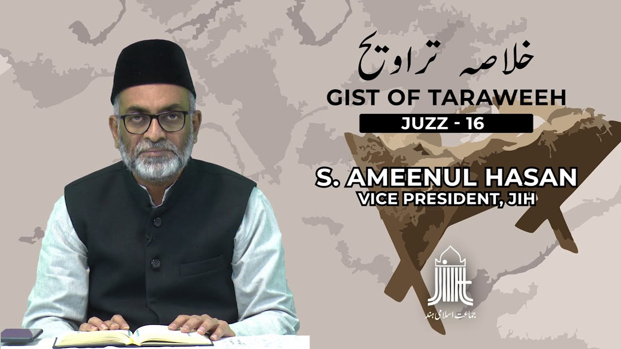 Gist of Taraweeh - خلاصہ تراویح || Juzz - 16 || S. Ameenul Hasan
