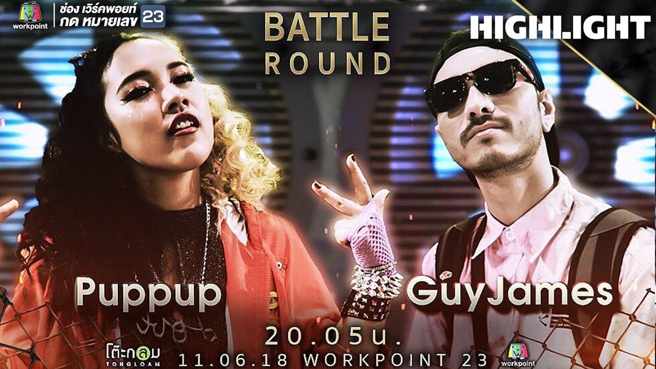Puppup vs Guy James | THE RAPPER