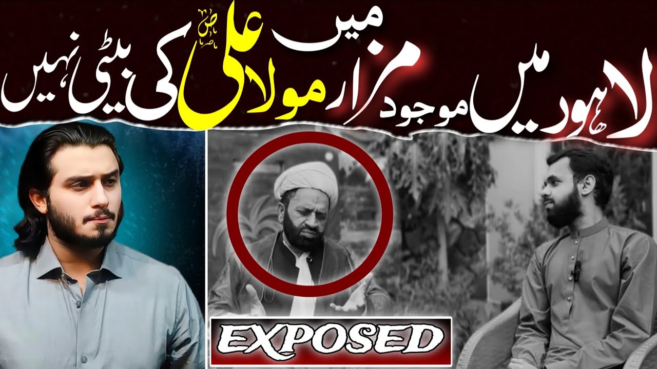 BIBIAN PAK DAMAN ma MOLA ALI S.A ki Beti ka mazaar nhin hai😡?Jahil molvi ki ilmi chitrol!