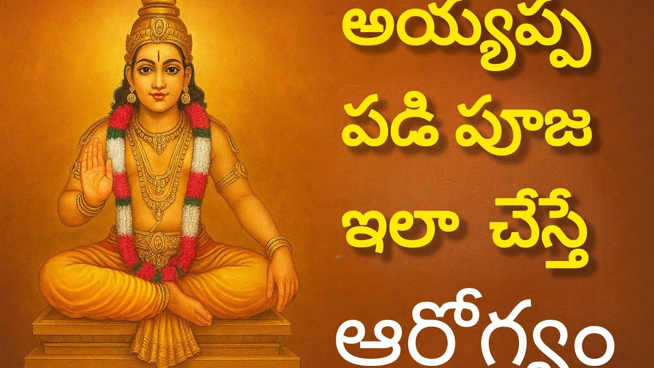Ayyappa Padi Puja Harathi Smoke Issue Explained | Safety Tips for Devotees 🙏 @TeluguWellnessWorld 
