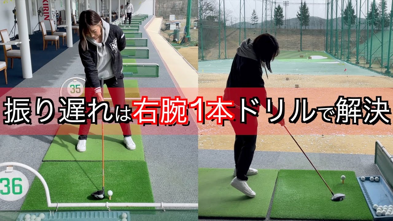 【ゴルフ】ドライバースライスはこれで解決