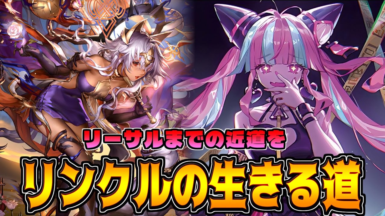使用率0%の新レジェの使い方判明。サポートに徹したリンクル型秘術ウィッチ【シャドバWB】
