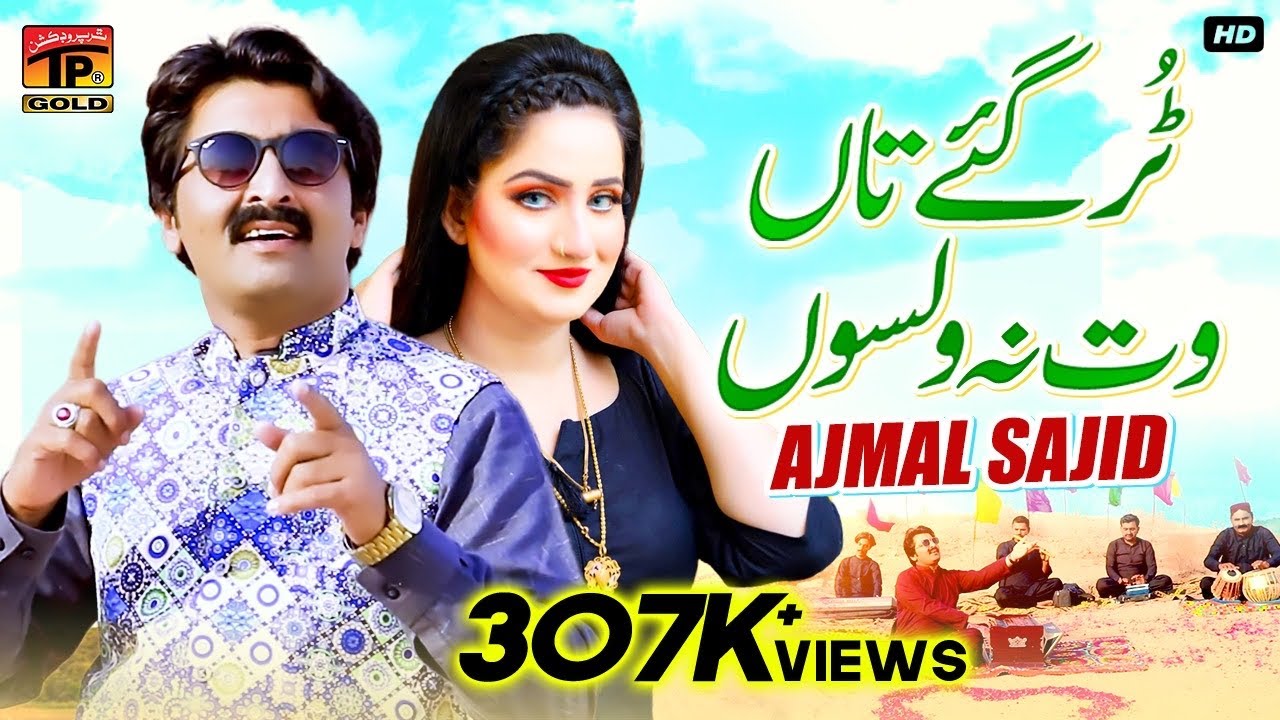 Tur Gaye Ta Wat Na Walsoon | Ajmal Sajid | (Official Video) | Thar Production