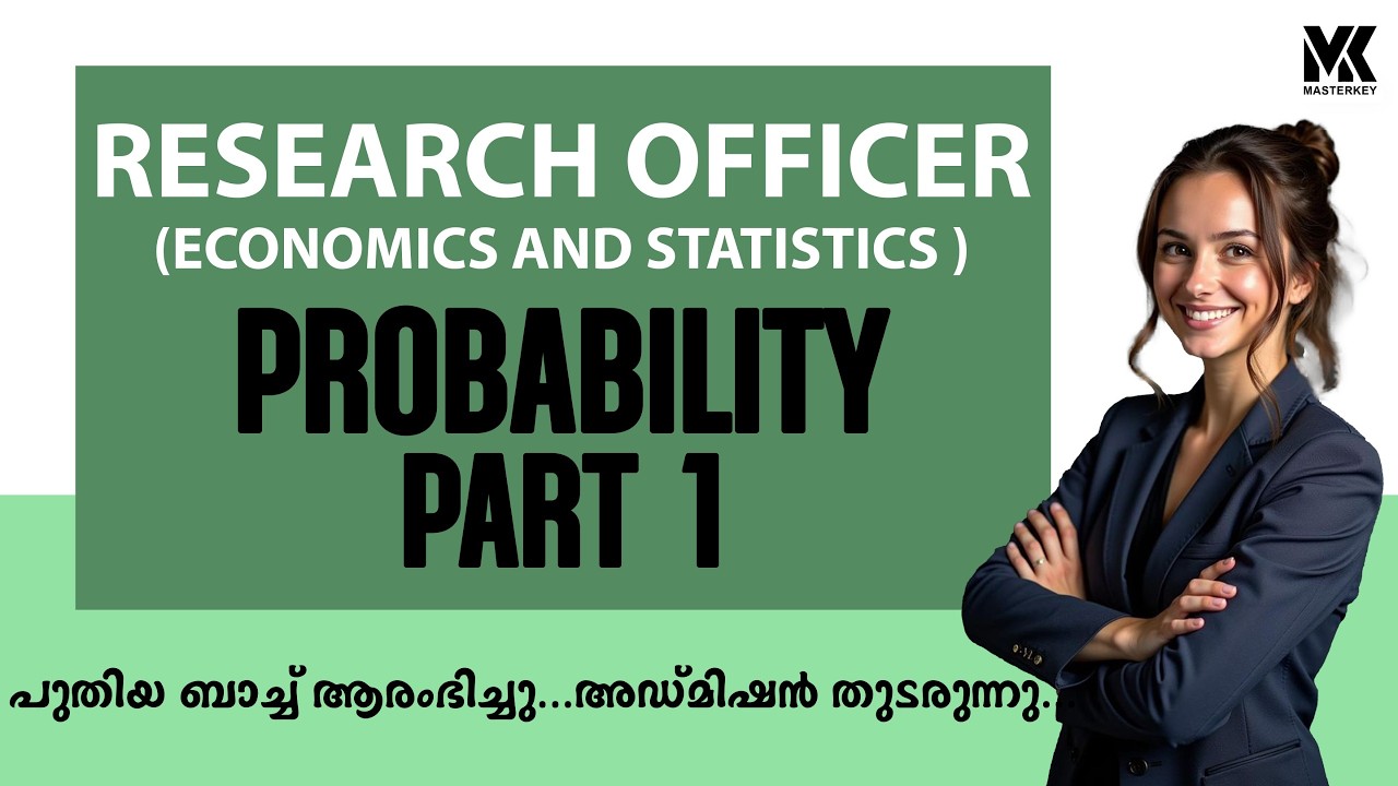 RESEARCH OFFICER (ECONOMICS AND STATISTICS DEPARTMENT) II PROBABILITY PART 1|| JOIN OUR NEW BATCH 