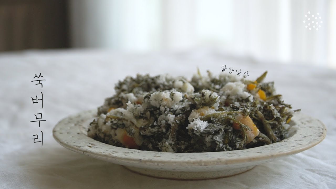 봄에 꼭 먹어야 하는 봄내음 가득, 쑥버무리. Ssuk beomuri, mugwort rice cake, vegan dessert