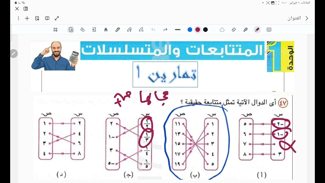 تمارين ١ س ٤٧ الصف الثاني الثانوي