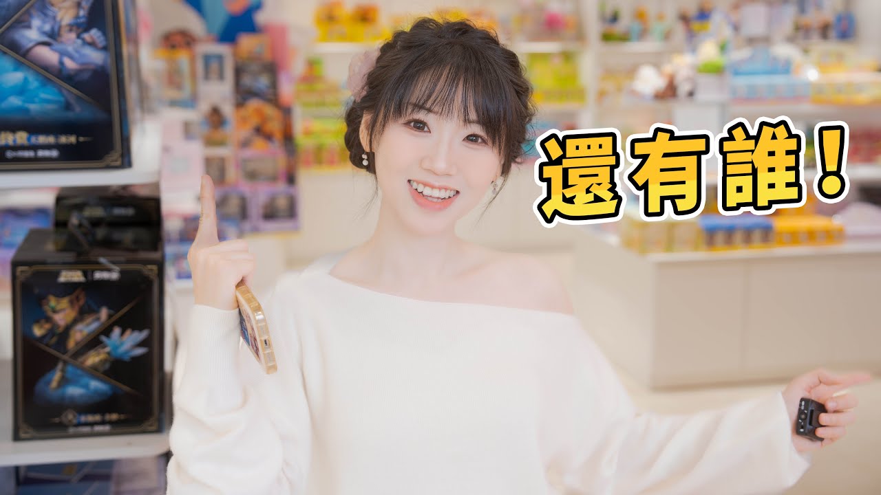 三個月沒抽賞，我又給大家找樂子來了