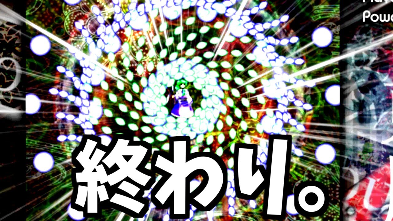紅魔郷~永夜抄しか知らない東方初心者は、進化した風神録を初見でどこまで攻略できるのか…？ 検証してみた結果… 【東方Project】【東方 風神録】【博麗霊夢】