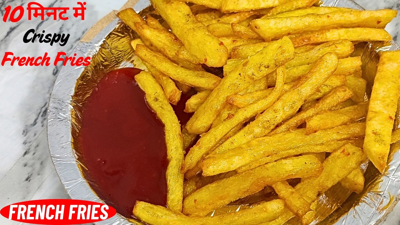 10 मिनट में Crispy French Fries आलू से बाज़ार जैसी कैसे बनाए - finger chips recipe