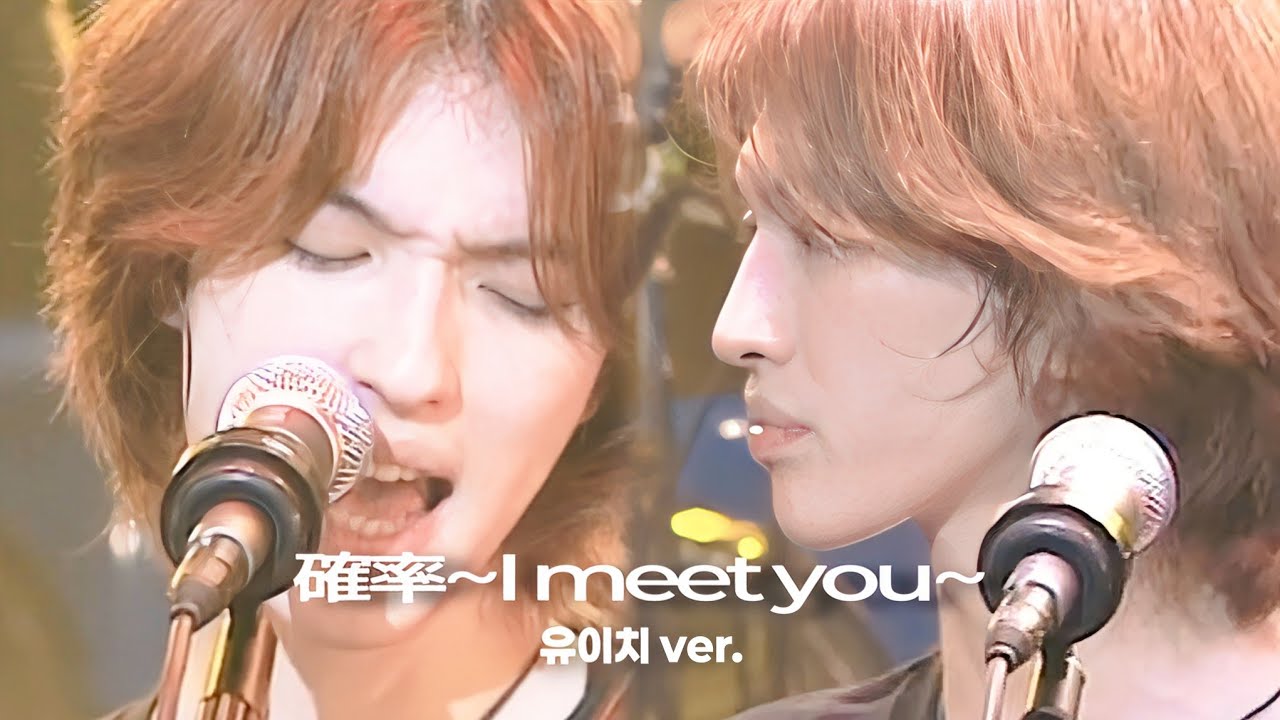 [LIVE / 한글자막] 뽀듕한 유이치 ver. 청춘같은 사랑 노래💙 확률 確率~I meet you~ DOGGY BAG 도기백 띵곡 추천