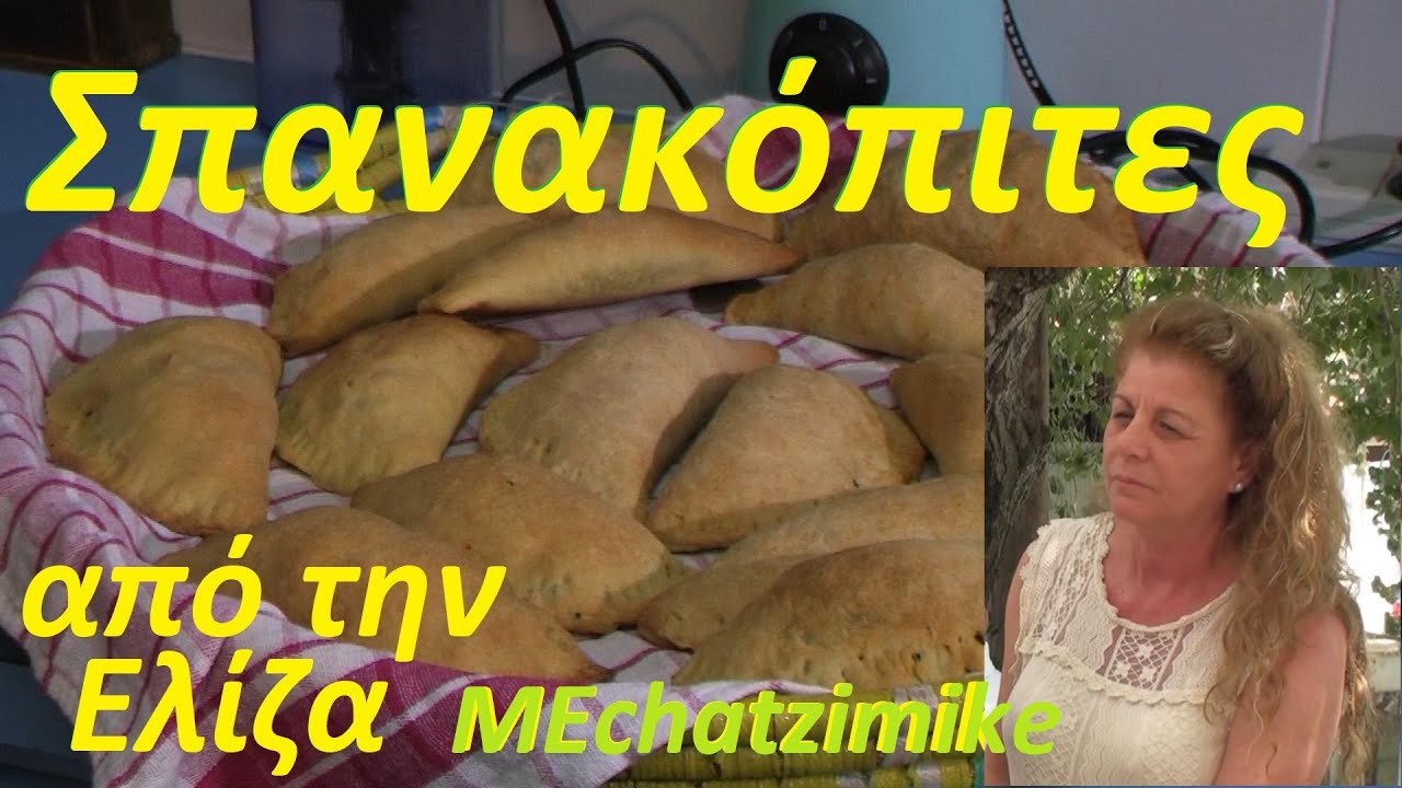 AAA Шпинатные пироги от Элизы