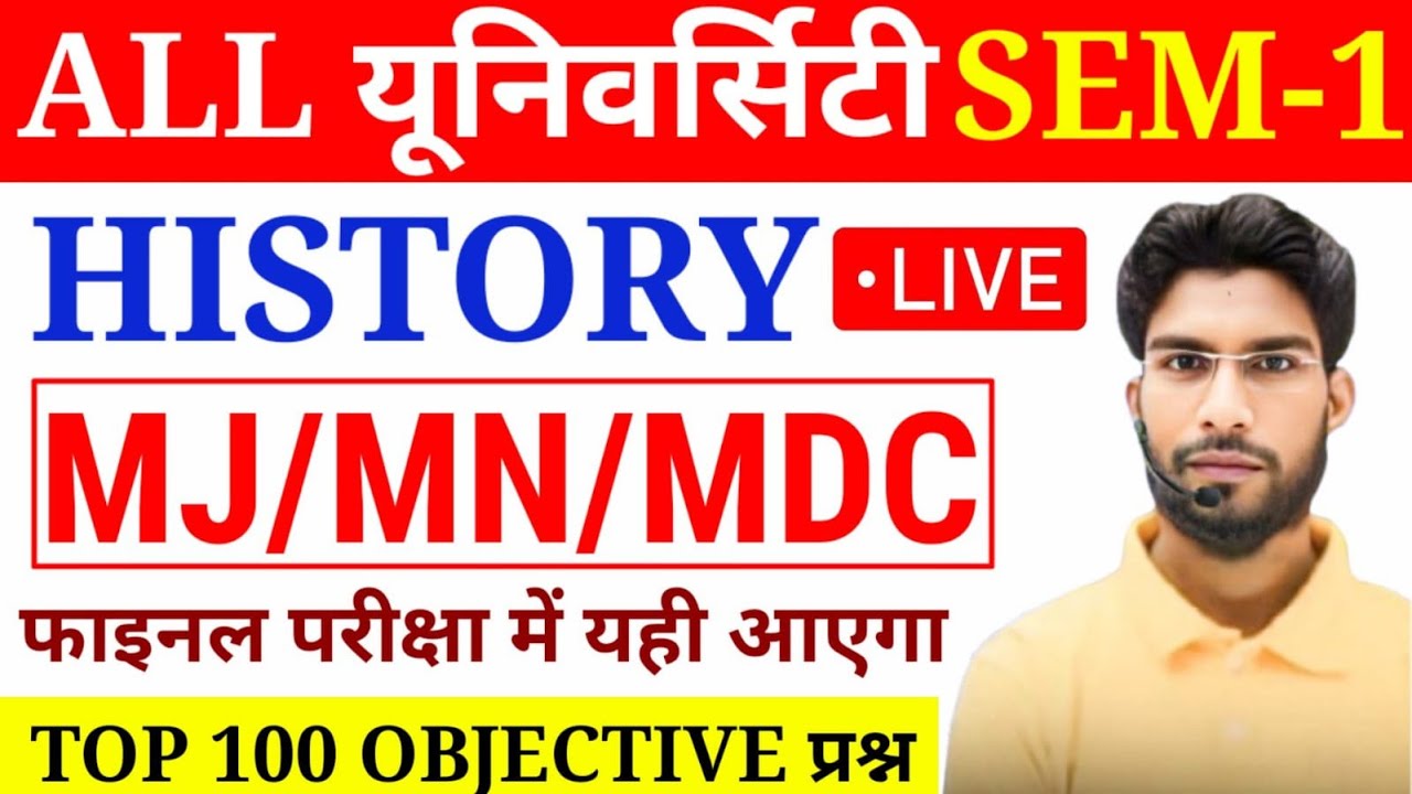 🔥History BA 1st Year Sem 1 Objective question | All Selected question exam 2025 | MJ/MN/MDC
