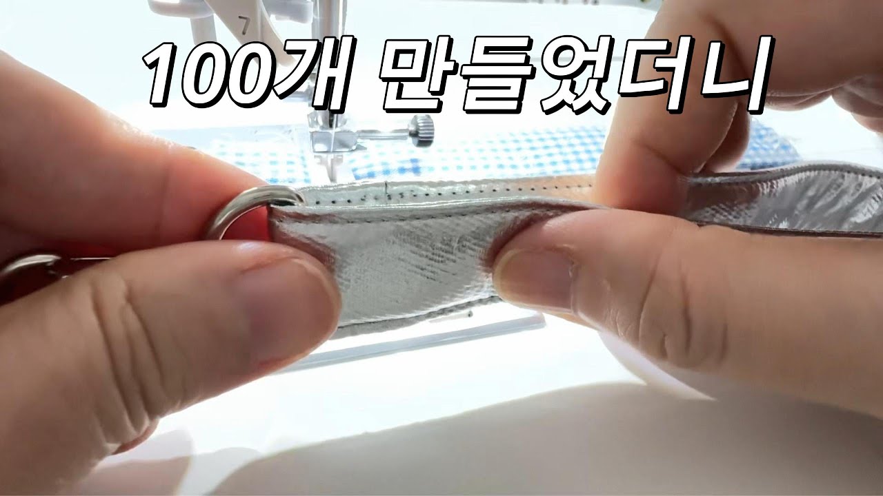 핸드폰스트랩 백개 만들면 #핸드폰스트랩#키링#fancy #handmade#sewing#diy#fancy#wallet#smallbusiness#1인창업#북커버