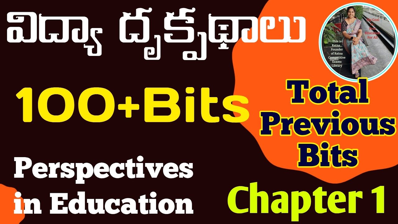 DSC|Perspectives in Education classes|Vidya Drukpadhalu|విద్యా దృక్పథాలు చాప్టర్ 1 ప్రీవియస్ బిట్స్