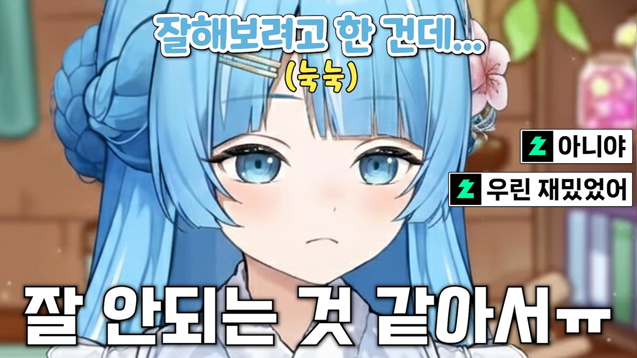 컨텐츠 때문에 속상하고 미안해서 울음 터진 타비
