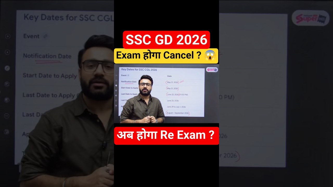 SSC GD Exam Cancel News ? SSC GD Re Exam News #sahilsir #sscgd #shortsfeed #viral