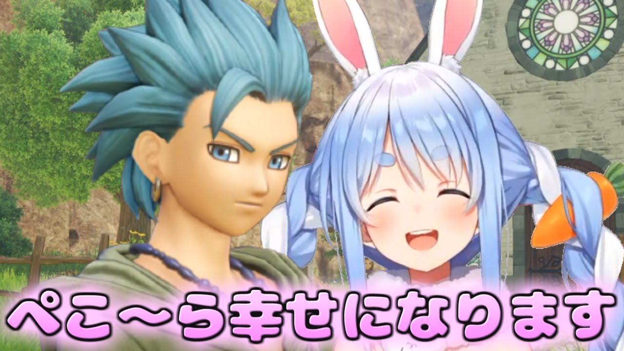 ドラクエ11Sの結婚イベントでカミュを選びかつてないほどメス丸出しになる兎田ぺこら ※ネタバレあり
