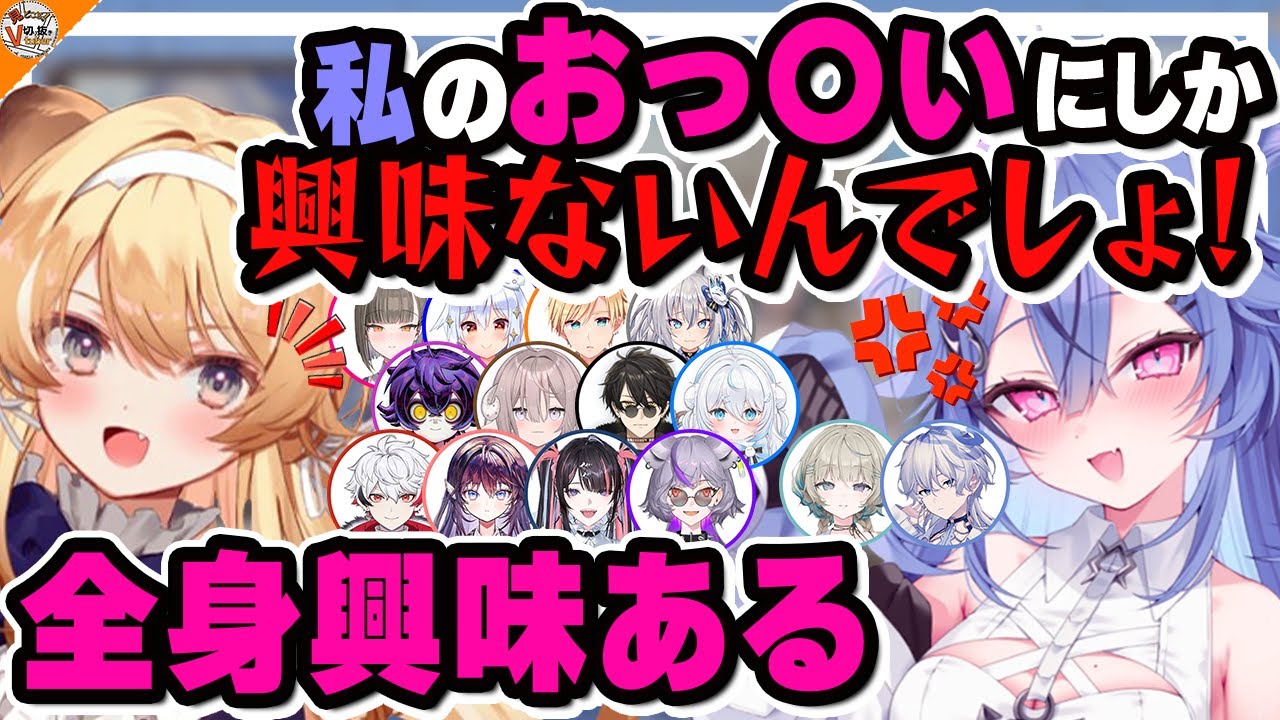 【下ネタOK?】巷で噂になってる命名センスを後輩に披露するレグルシュ・ライオンハート!【#のりプロ新人歓迎会 犬山たまき/透々ルチカ/笙嶋ことり/海月とうみ 他】
