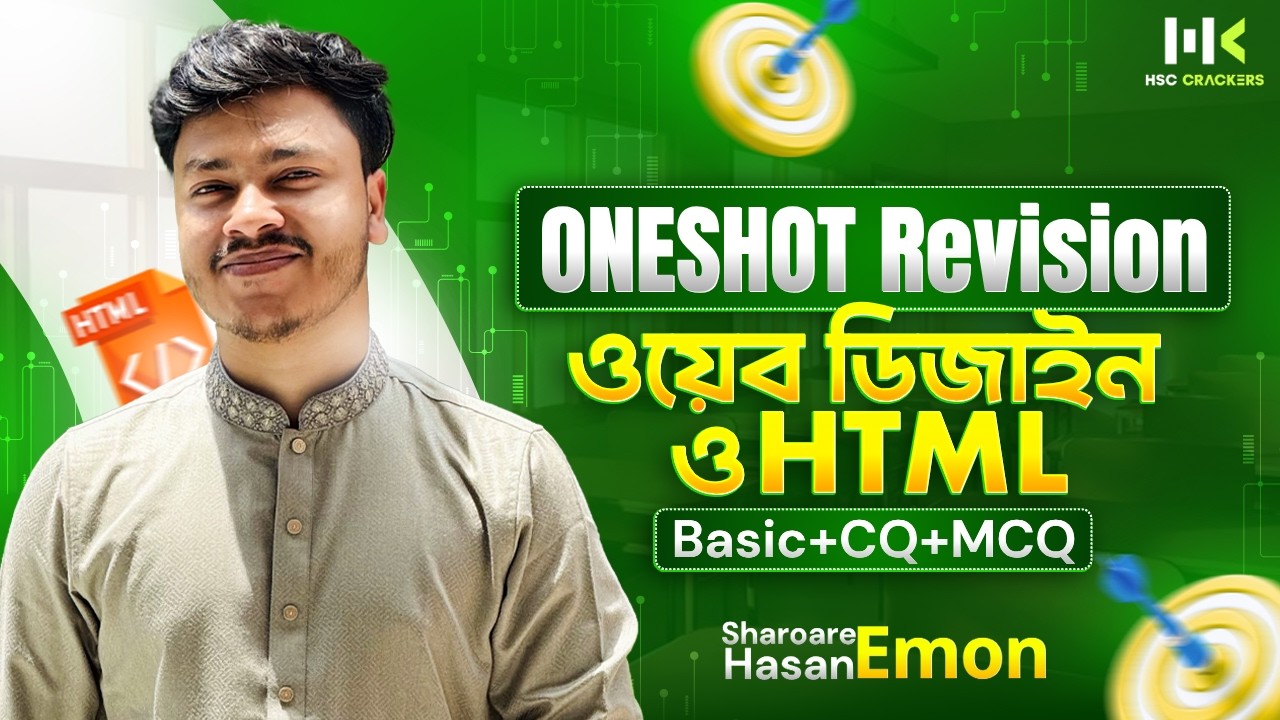 ওয়েব ডিজাইন ও HTML - HTML One Shot Revision Class !