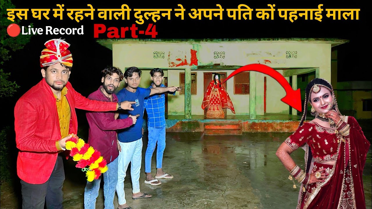 इस घर में रहने वाली आत्मा की पति से मिलवा दियें। #scary #dangerous #ghost #horror #viral 