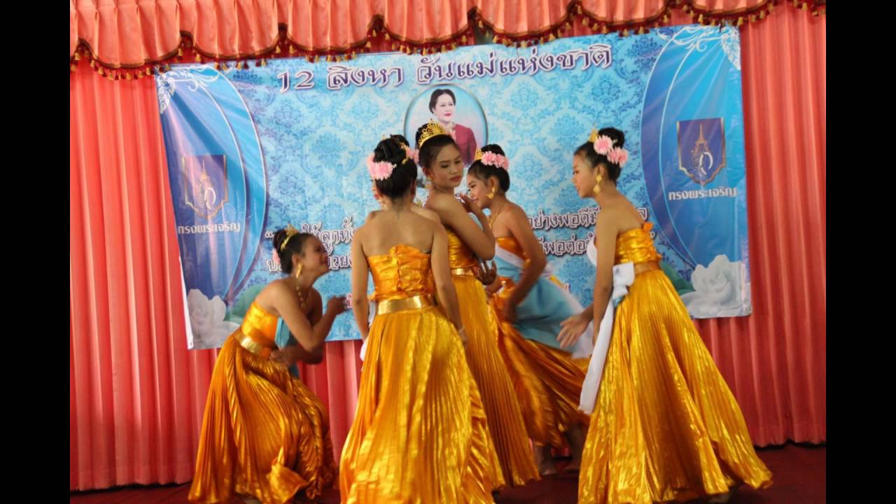 วันแม่ ๒๕๕๙ โรงเรียนบ้านน้ำซับเจริญ