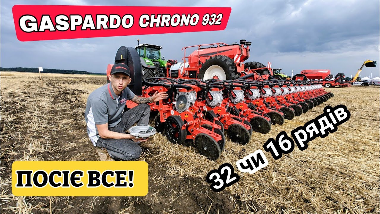 Почему Gaspardo CHRONO 932 самая лучшая? Сеет весной и осенью!