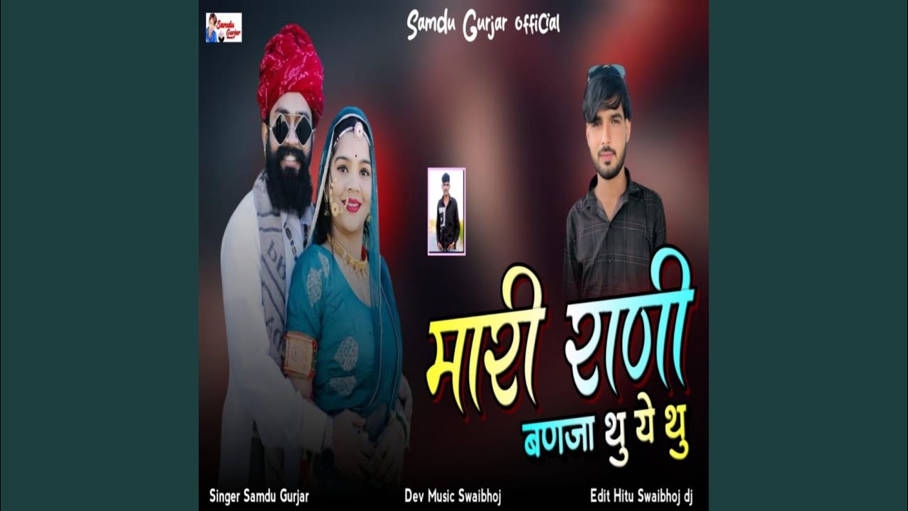 Mari Rani Banja Tu Ye Tu
