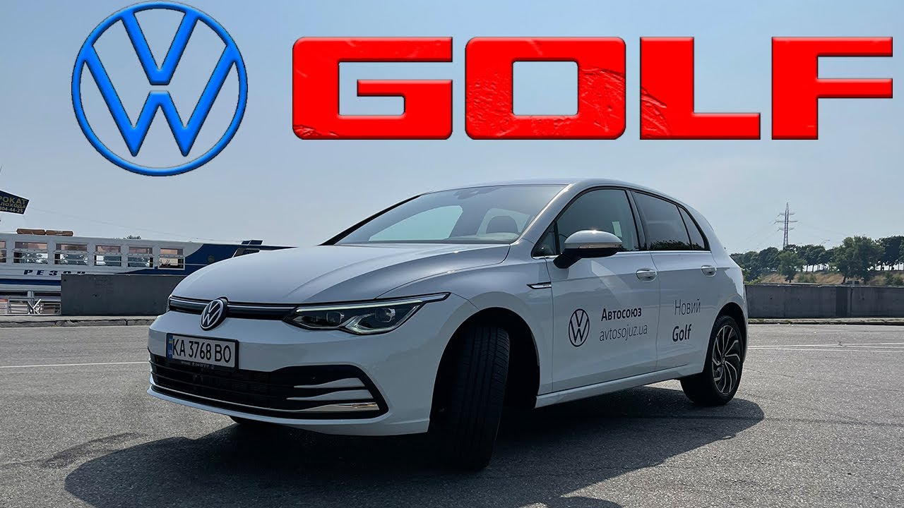 Все еще легенда или уже история? VW Golf VIII