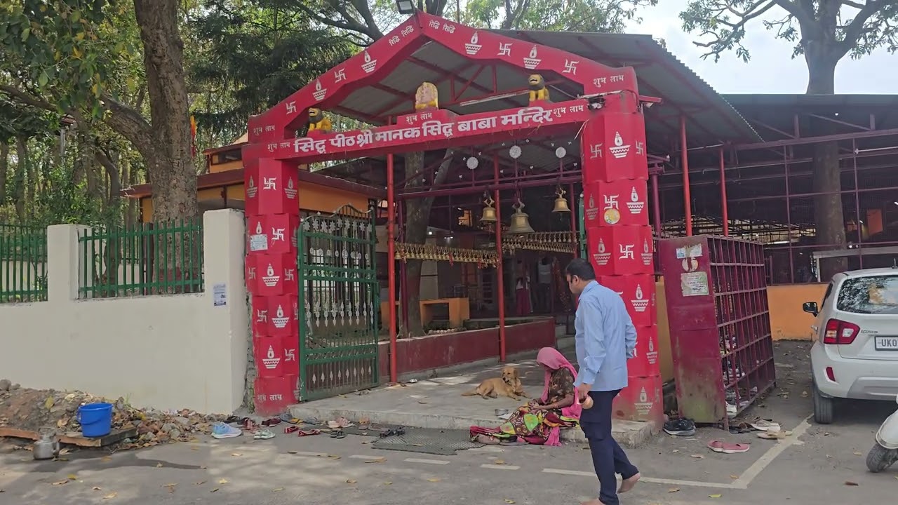 देहरादून जनपद में मानक सिद्ध मंदिर के दर्शन कीजिए..... अलौकिक प्राकृतिक छटा के मध्य शिव का शिवालय है