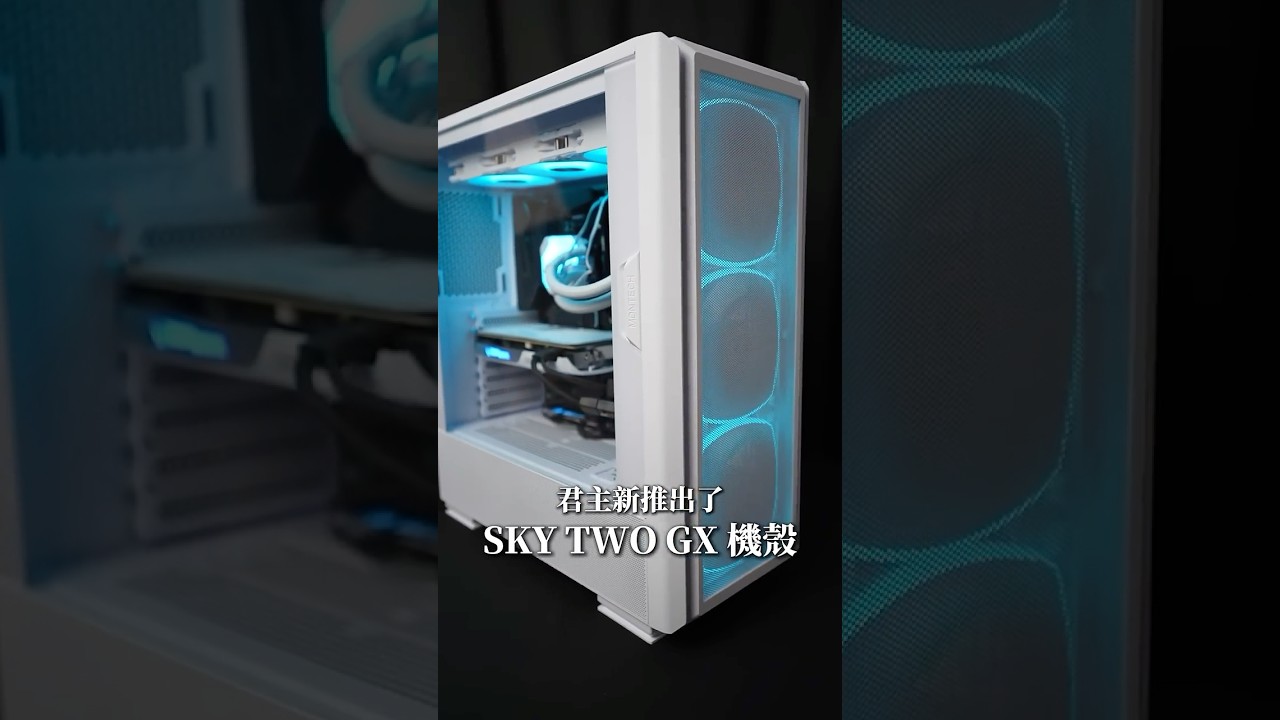 Montech Sky Two GX case unboxing
