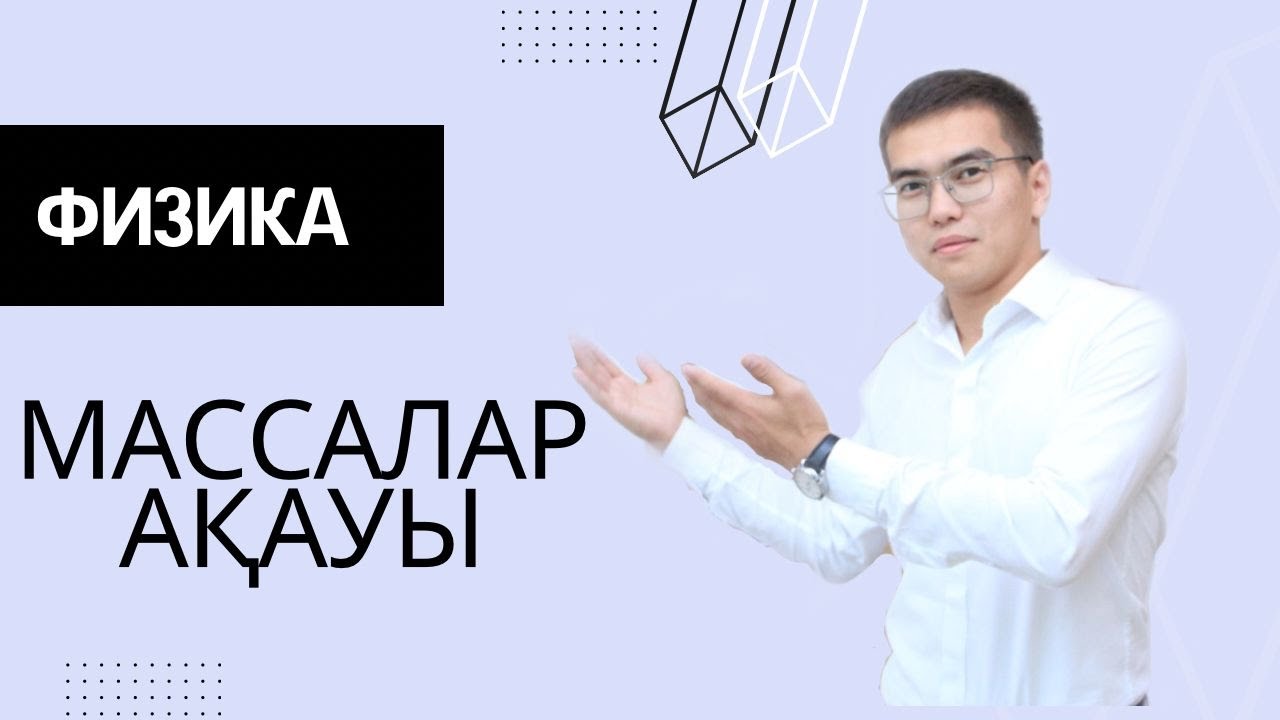 Массалар ақауы, атом ядросының байланыс энергиясы