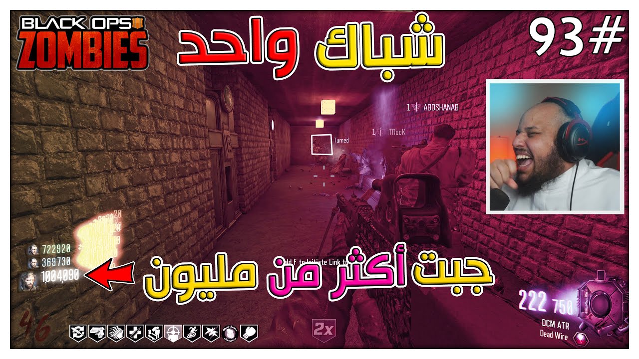 زومبي بلاك اوبس 3 | جمعت أكثر من مليون دولار - معانا 12 خلاط - شباك واحد |Black Ops 3