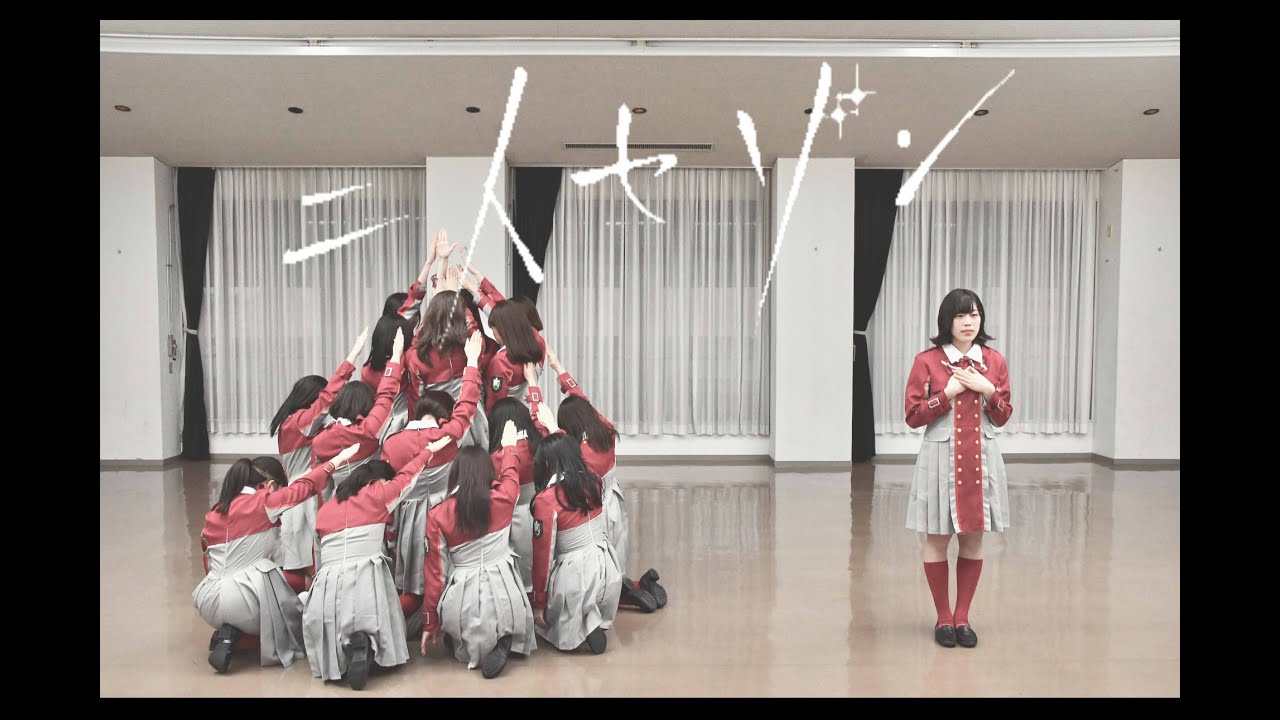 欅坂46「二人セゾン」踊ってみた【新町坂46】