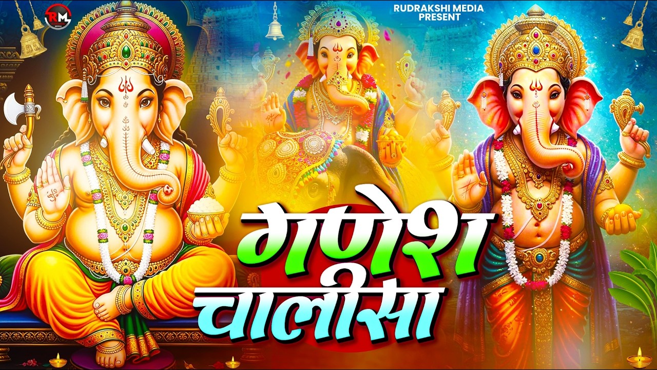 Ganesh Chalisa | Ganesh Bhajan 2026 | Powerful Ganpati Bhajan | Nonstop Ganesha Devotional Songs