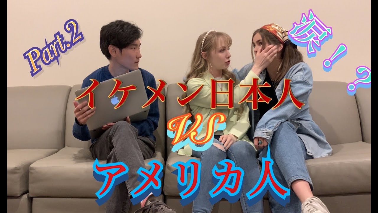 【反応動画】アメリカ人女子に日本のイケメン俳優見せてみた！Part.2