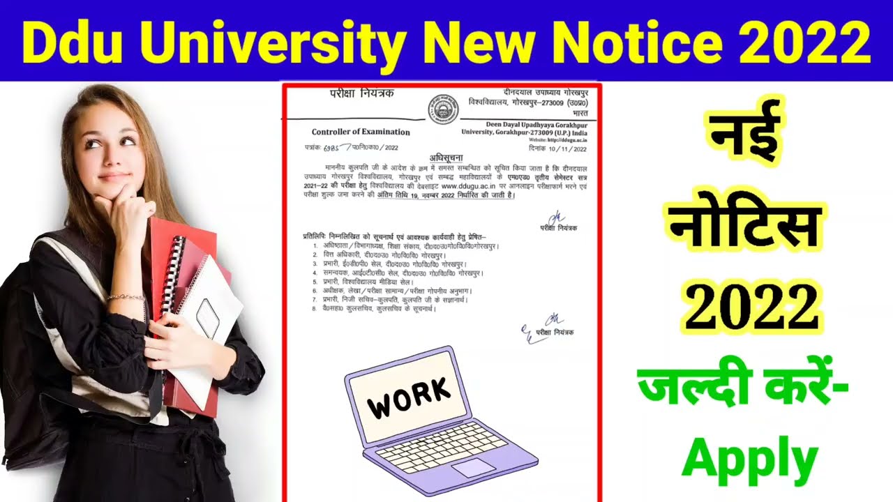 Ddu University से नई नोटिफिकेशन 2022 | Ddu News Today | Ddu | Ddu University latest news today |