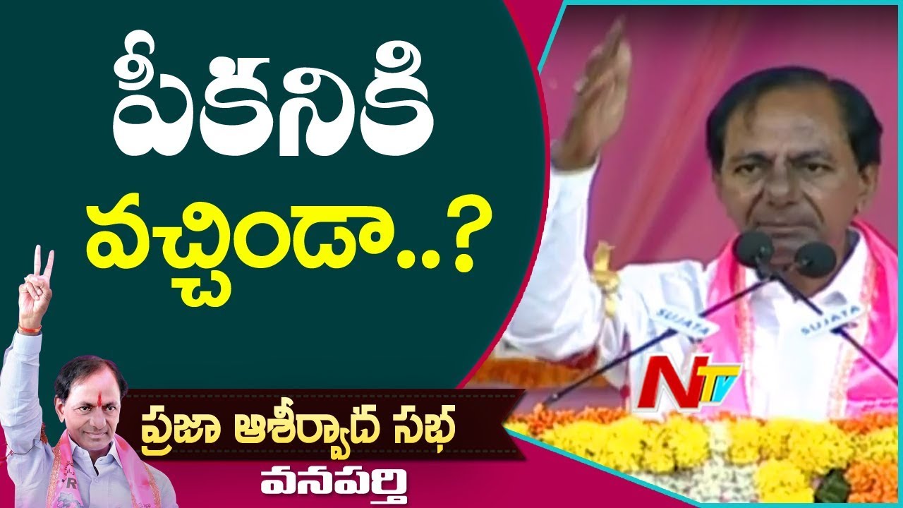 CM KCR Controversial Comments On Congress Leaders Arrogancy | Alleges Assembly Sessions | NTV