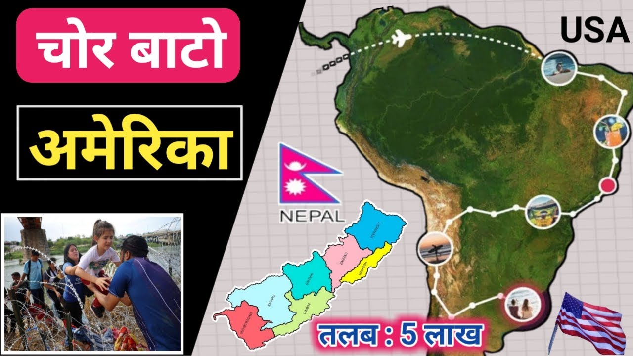 Nepal to America Journey | Reality of Nepal to USA from illegal way | america kasari jane